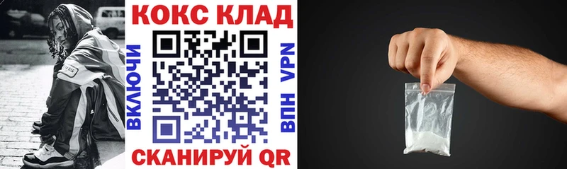 купить закладку Мантурово КОКАИН 98%